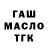 ТГК Wax Misir Talantov