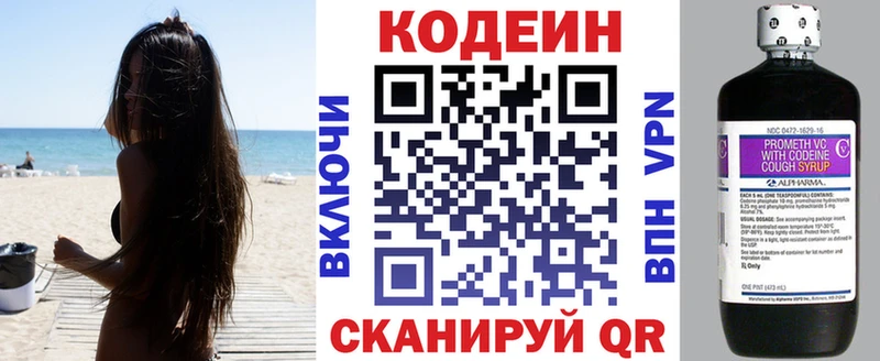 Кодеин Purple Drank mega tor Асино